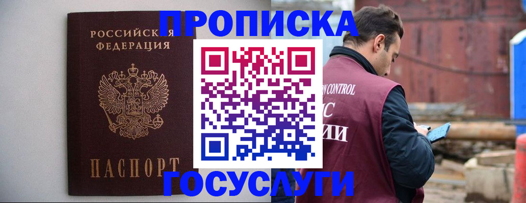 временная регистрация законно в Няндоме