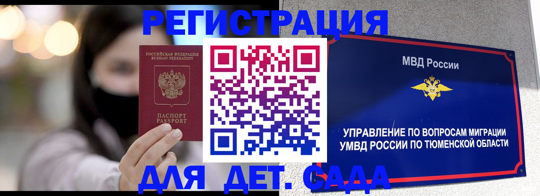 прописка паспорт в Няндоме