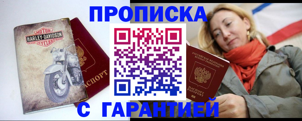 временная регистрация недорого в Няндоме