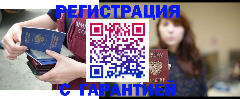 прописка для военкомата в Няндоме
